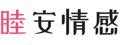 北京石景山区女性情感咨询